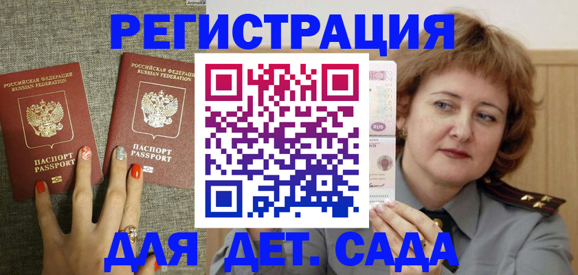 прописка иностранных граждан в Карпинске