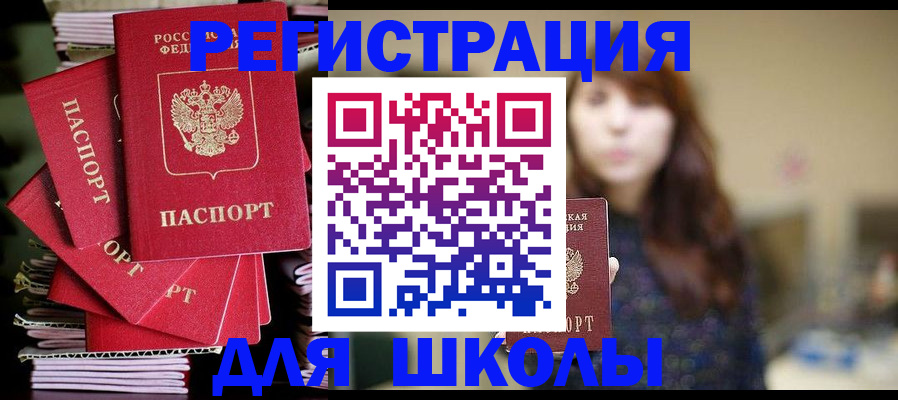 временная регистрация надежно в Карпинске